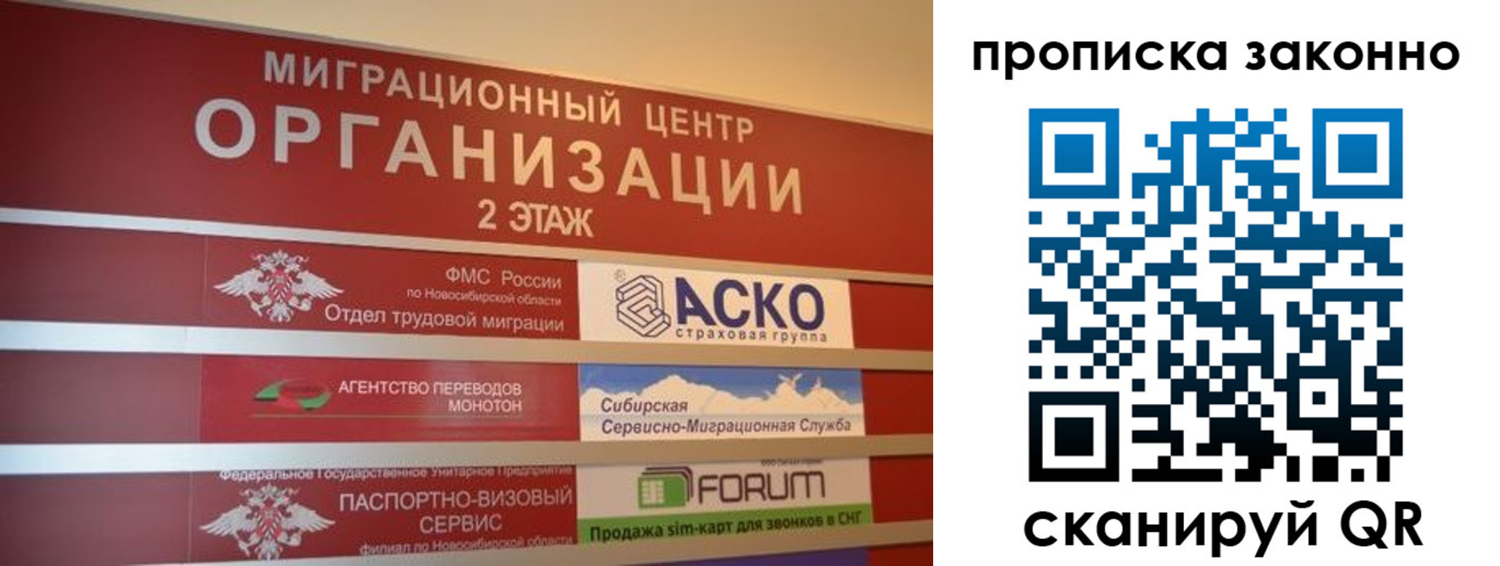 где прописаться в Уфе