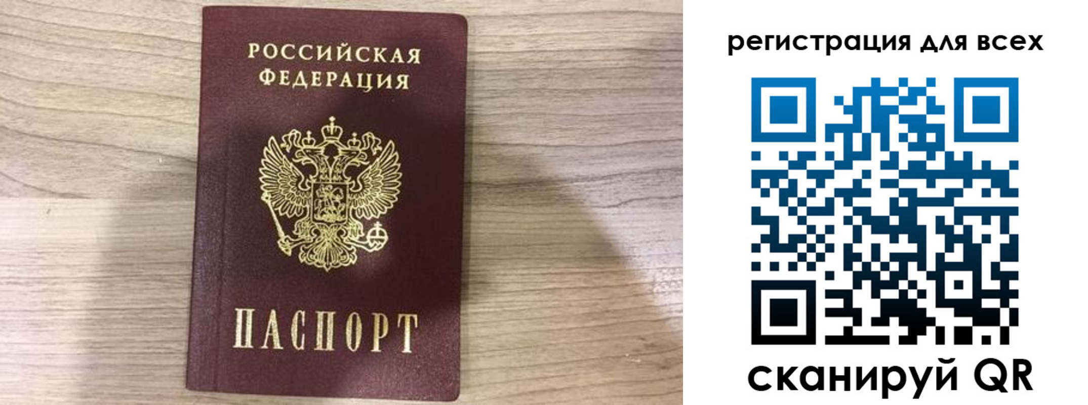 временная регистрация адрес в Уфе