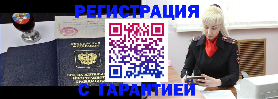 прописка для кредита в Уфе