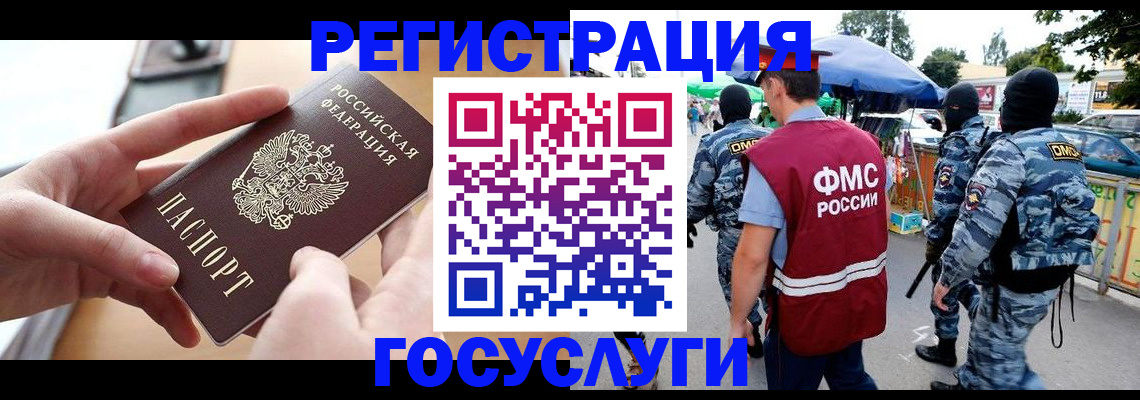 временная регистрация собственник в Уфе