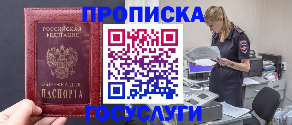 миграционный учет в Уфе